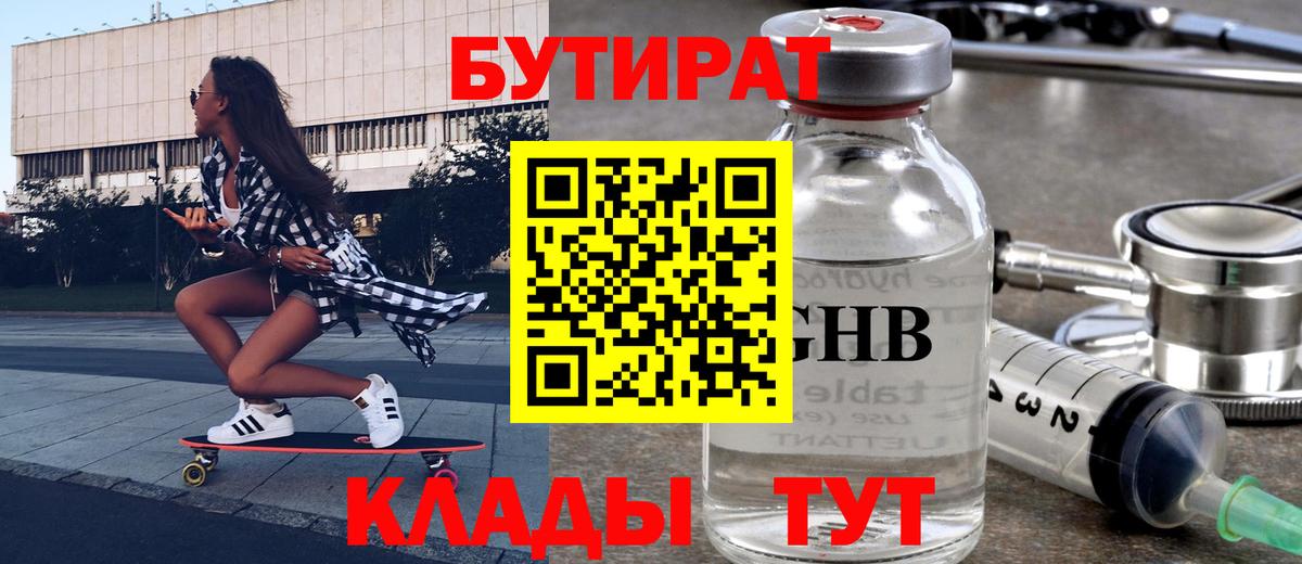 Воркута  Бутират бутик  Вход с VPN 