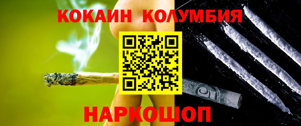 Cocaine Columbia Воркута