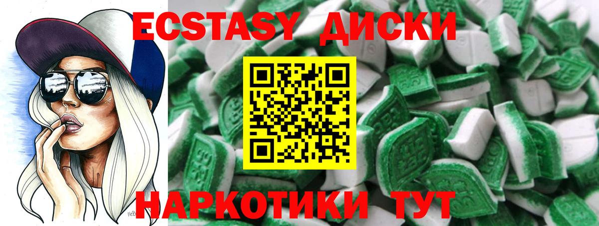 Ecstasy круглые  Вход с VPN  Воркута 