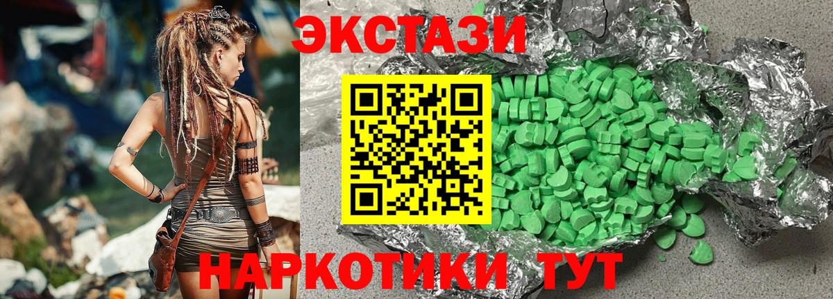 Ecstasy Cube Воркута