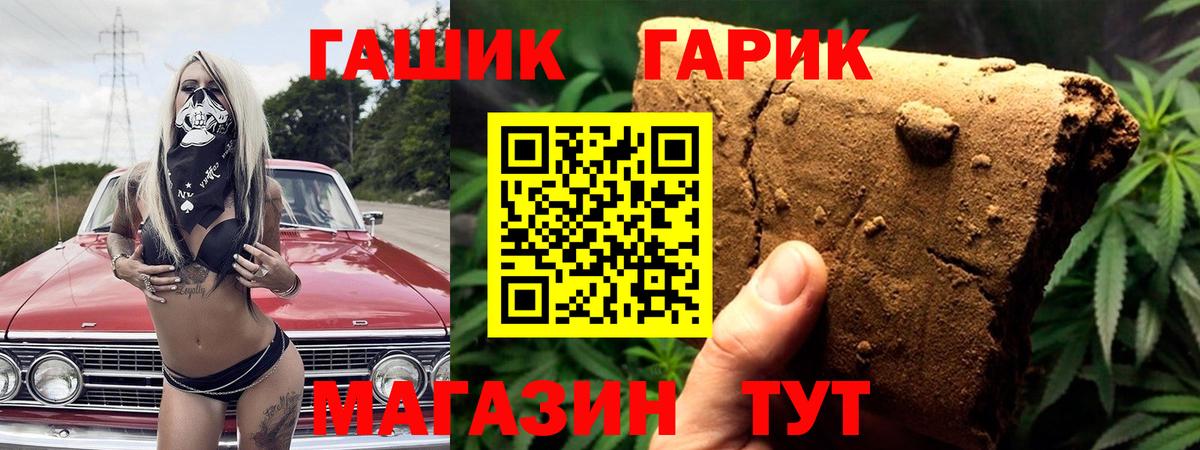Гашиш гашик  Гашиш ice o lator  Вход с VPN  Воркута 