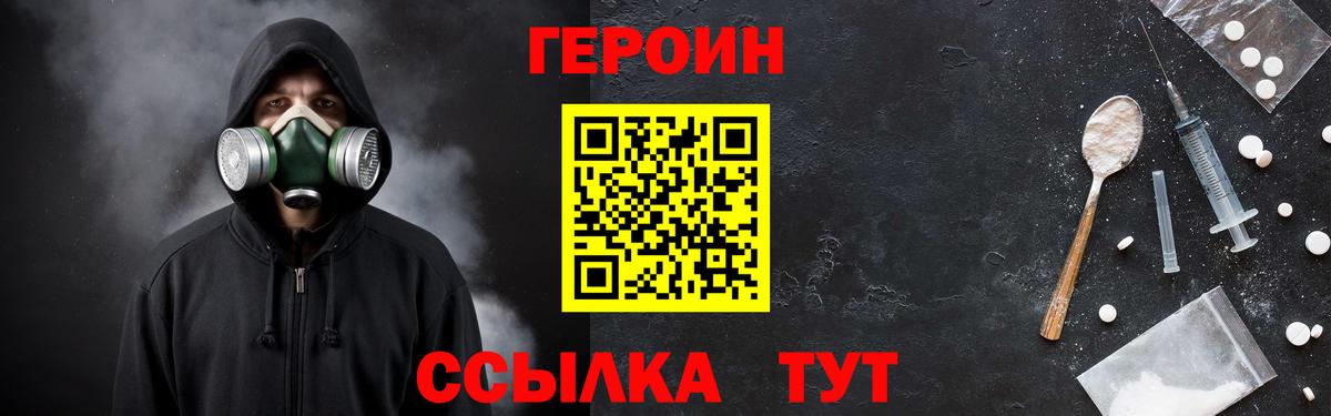 Воркута  ГЕРОИН  Вход с VPN  Героин Афган 