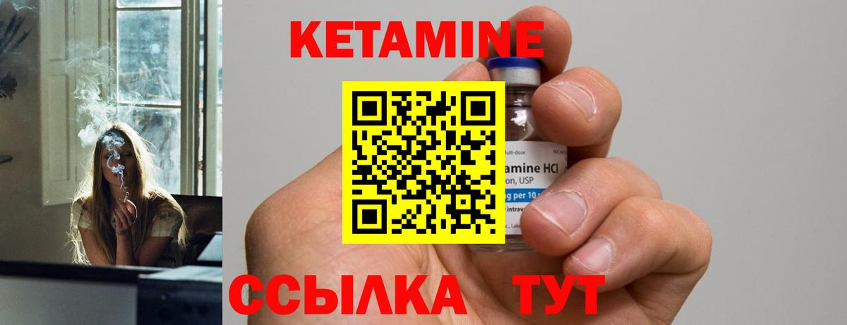 Воркута  Кетамин VHQ  Вход с VPN  Кетамин VHQ 