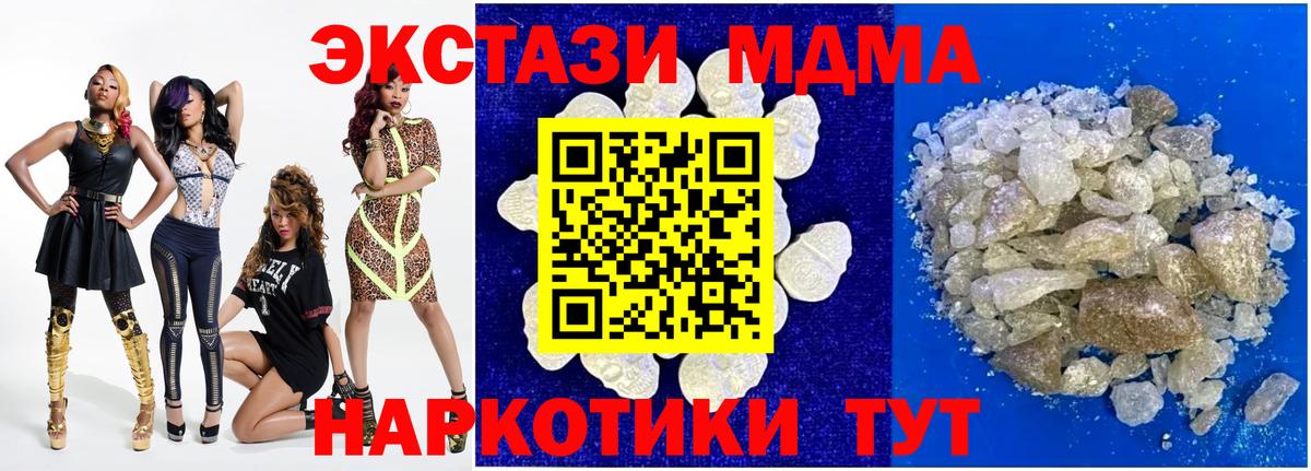 MDMA молли  Вход с VPN  Воркута 