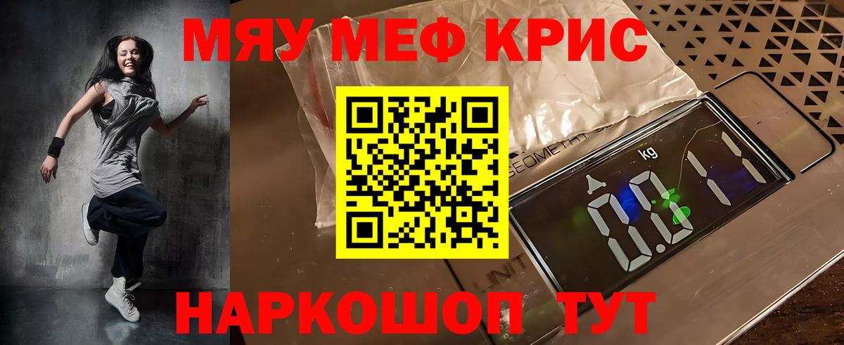 МЕФ кристаллы Воркута