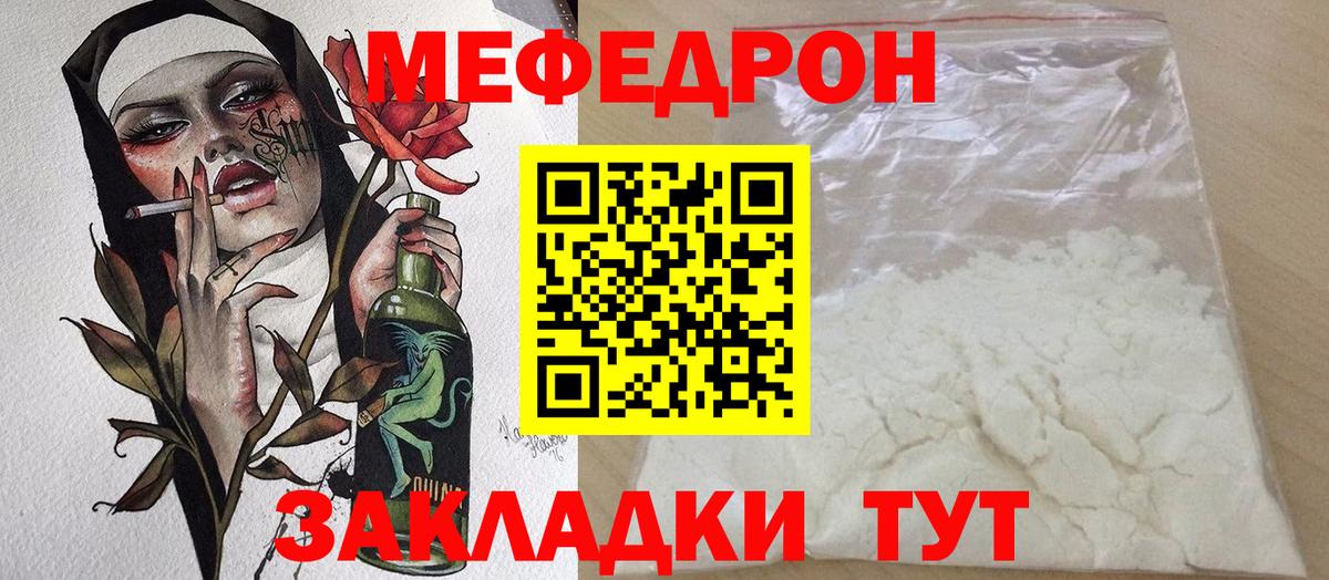 Мефедрон 4 MMC  Вход с VPN  Воркута  Меф  МЕФ мяу мяу 