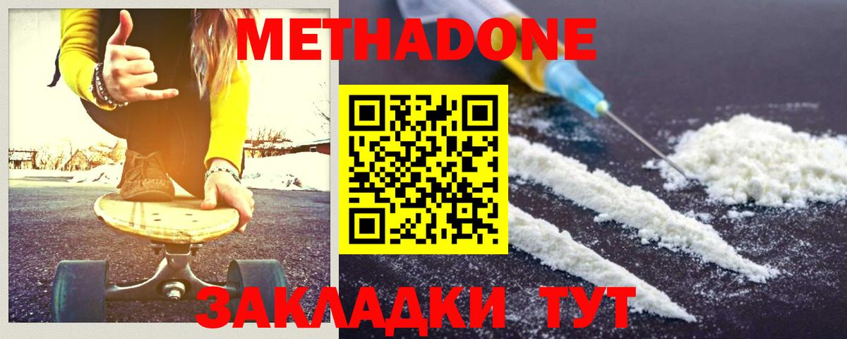 МЕТАДОН мёд Воркута
