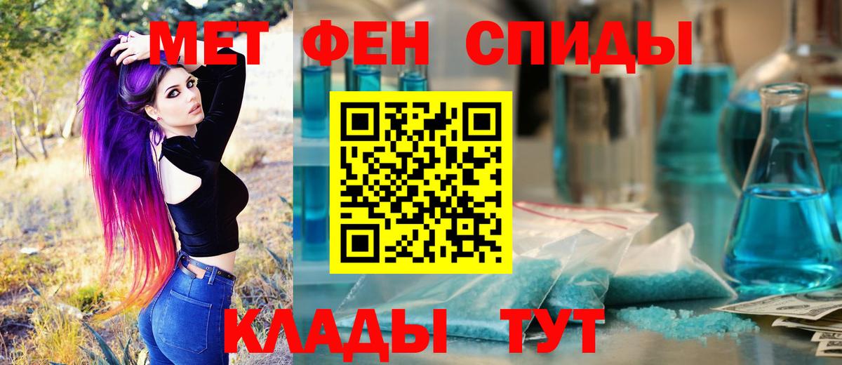 МЕТАМФЕТАМИН пудра Воркута